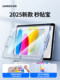 녹색 네트워크 Apple iPad11air76 강화 필름 2025 Mini7 평면 패널 아홉 번째 10 세대 Pro11/12.9 인치 22/24 화면 21 보호 필름 18 녹색 네트워크 Apple iPad11air76 강화 필름 2025 Mini7 평면 패널 아홉 번째 10 세대 Pro11/12.9 인치 22/24 화면 21 보호 필름 18