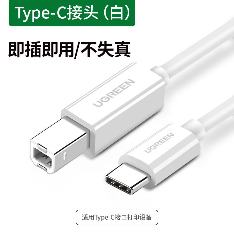 images 2:Green United usb printer data cable computer extended connection and extended turn square mouth 3 5 meters suitable for Canon HP images 2:Green United usb printer data cable computer extended connection and extended turn square mouth 3 5 meters suitable for Canon HP