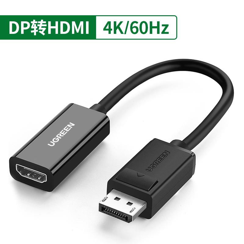 DP转HDMI ★4K/60Hz