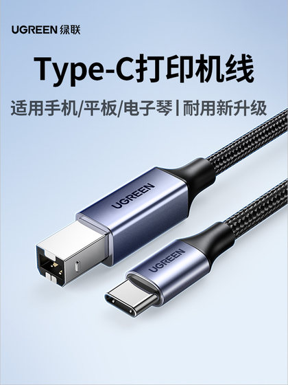녹색 Typec 휴대 전화 프린터 커넥터 스퀘어 포트 MIDI 데이터 케이블 OTG 태블릿 컴퓨터 컴퓨터 휴대 전화 직접 연결 노트북 C 포트 연결 프린터 전자 피아노 스캐너 변환 하드 디스크 녹색 Typec 휴대 전화 프린터 커넥터 스퀘어 포트 MIDI 데이터 케이블 OTG 태블릿 컴퓨터 컴퓨터 휴대 전화 직접 연결 노트북 C 포트 연결 프린터 전자 피아노 스캐너 변환 하드 디스크