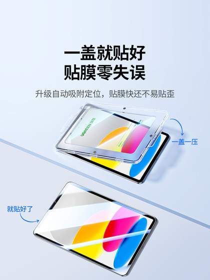 녹색 네트워크 Apple iPad11air76 강화 필름 2025 Mini7 평면 패널 아홉 번째 10 세대 Pro11/12.9 인치 22/24 화면 21 보호 필름 18 녹색 네트워크 Apple iPad11air76 강화 필름 2025 Mini7 평면 패널 아홉 번째 10 세대 Pro11/12.9 인치 22/24 화면 21 보호 필름 18
