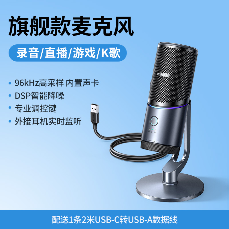 USB電容麦克风 行動/USB麥克風xzmusic 敦煌樂器