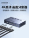 Green Connect HDMI 분할 화면 장치 4 개 하나의 멀티 스크린 디스플레이 화면 스플리터 스위치 1 점 4 화면 절단기 4 채널 DNF 벽돌로 이동하는 데 적합한 4 개의 채널 고화질 오디오 및 비디오 4를 한 번의 확장으로 확장하십시오. Green Connect HDMI 분할 화면 장치 4 개 하나의 멀티 스크린 디스플레이 화면 스플리터 스위치 1 점 4 화면 절단기 4 채널 DNF 벽돌로 이동하는 데 적합한 4 개의 채널 고화질 오디오 및 비디오 4를 한 번의 확장으로 확장하십시오.