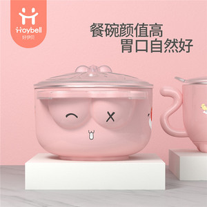 好伊贝儿童餐具套装婴儿碗勺套装注水保温碗辅食碗吸盘碗宝宝碗筷