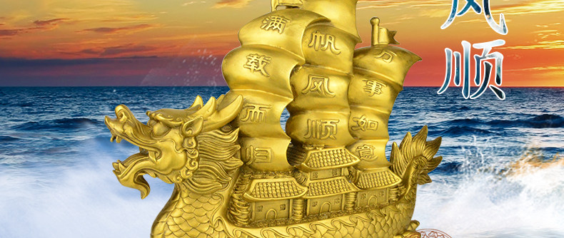 纯铜龙摆件大号帆船一帆风顺满载而归家居客厅装饰办公室工艺礼品