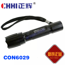 Zhenghui CON6029 multi-function strong light inspection flashlight Fire chemical subway road station explosion-proof LED flashlight