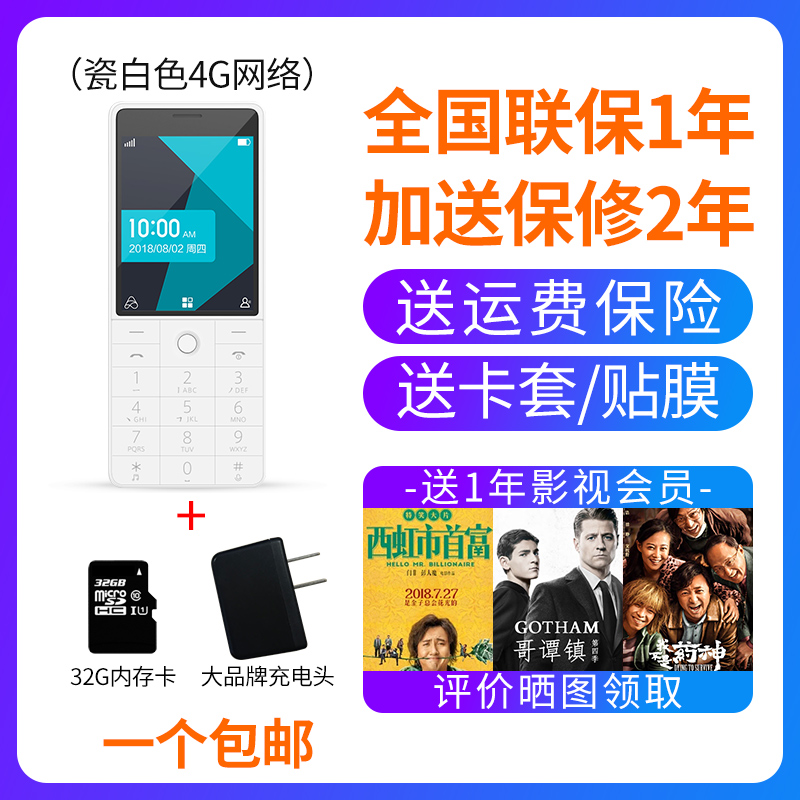 xiaomi duoqin ai mobile phone 1s function phone mobile unicom 4g network intelligent key factory standby machine extra long standby xiaoai schoolmate personalized student machine nokia elderly machine