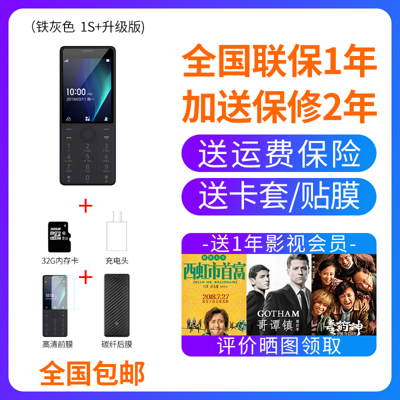 xiaomi duoqin ai mobile phone 1s function phone mobile unicom 4g network intelligent key factory standby machine extra long standby xiaoai schoolmate personalized student machine nokia elderly machine