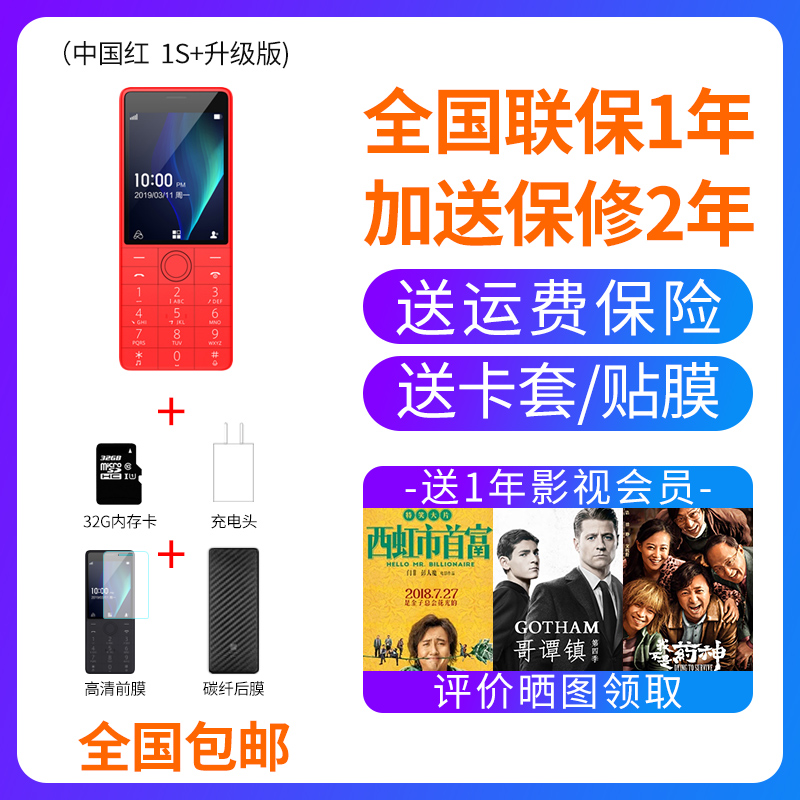 xiaomi duoqin ai mobile phone 1s function phone mobile unicom 4g network intelligent key factory standby machine extra long standby xiaoai schoolmate personalized student machine nokia elderly machine