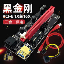 Black King Kong PCI-E 1X to 16X graphics card extension cable adapter USB3 0 dual 6PIN power supply 4Pin three-in-one