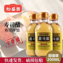 Shaoxing Matsu Sushi Sushi Vinegar Day Style Fish Raw Sushi Cuisine Home Purple Vegetable Buns Rice 200ML* 2 Bottles