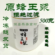 Royal Jelly 2021 Farmhouse Fresh Royal Jelly Self-produced Bee Milk 500g