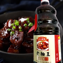 Shaoxing to taste Songsheng Garden Old pumping Wang 1 68L brewing soy sauce red fever traditional home fried vegetable seasonings