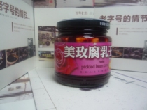 Very happy Shaoxing Anchang Renchang Ji Sauce Garden Meimei Tofu Milk Wang Hongfang Tofu 270g