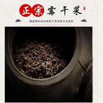 Very happy dried plum vegetables Shaoxing dried plum vegetables farmers dried plum vegetables ancient method pickled for 2 years dried vegetables