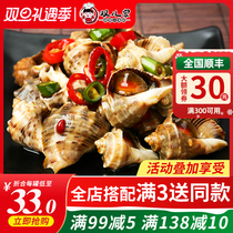 Seafood conch spicy fresh sweet little conch Qingdao Shuanger home pickled fresh wild small conch ready to eat