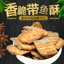 Ready-to-eat carp crispy grilled fish dried scented seafood snacks office casual seafood specialty dry snack food
