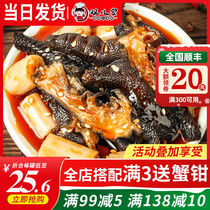 Shuangerjia spicy boneless chicken feet ready to eat Net red oil salt to help bone chicken feet bone black chicken feet black chicken feet