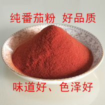 Pure Tomato Pink Tomato Powder Commercial Home Outside Sprinkle Powder 400g Fruits Vegetable Powder Ketchup Chips Special Natural Powder