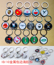 UID metal edging rubber card ID erasable card M1 copy access control elevator IC keychain induction Card parking