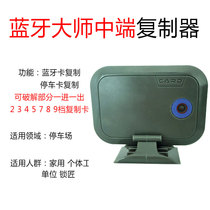 3-speed Bluetooth card Bluetooth anti-copy card parking card Bluetooth Master Reader HD02 New Nine generation all-round-