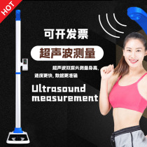 Intelligent ultrasonic height and weight measuring instrument All-in-one electronic voice broadcast Pharmacy hospital physical examination human scale