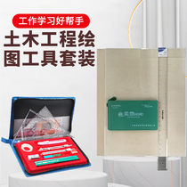 Heroic engineering drawing tool D252 Dr. Butterfly Golden Monkey Combination Practical Drawing Set Plotter