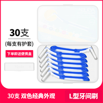 ASUS Esil dental seam brush L-type interdental brush orthodontic braces dental gap cleaning 30