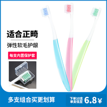 Orthodontic toothbrush orthodontic adult soft fur braces dental gap cleaning bracket childrens braces