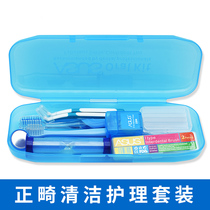 Orthodontic set cleaning braces special toothbrush orthodontic tooth toothbrush protection wax interdental brush portable