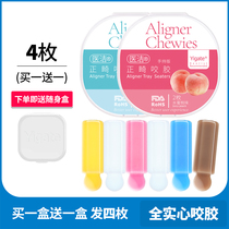 Medical Jie orthodontic biting glue orthodontic tooth biting stick medical Jie Yin Shi beauty biting glue era Angel dental stick holding tooth bite glue