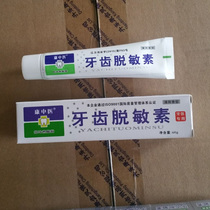 Kang Chinese medicine tooth desensitizer 60g anti-allergic desensitization toothpaste is effective for hot and cold sweet teeth sensitive toothpaste