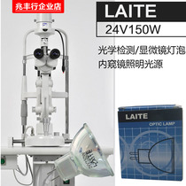 Wright LAITE LAITE LT05040 24V150W MR16 microscope endoscope fiber illumination cold light source lamp Cup