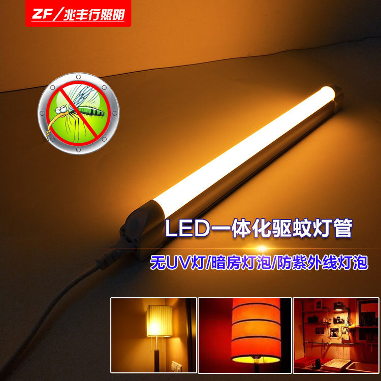 LED orange mosquito repellent lamp Outdoor outdoor home energy-saving mute baby pregnant woman no radiation plug and play