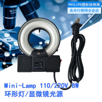 Blackhead ring light 220V 8W power portable magnifying glass ring tube mini lamp microscope