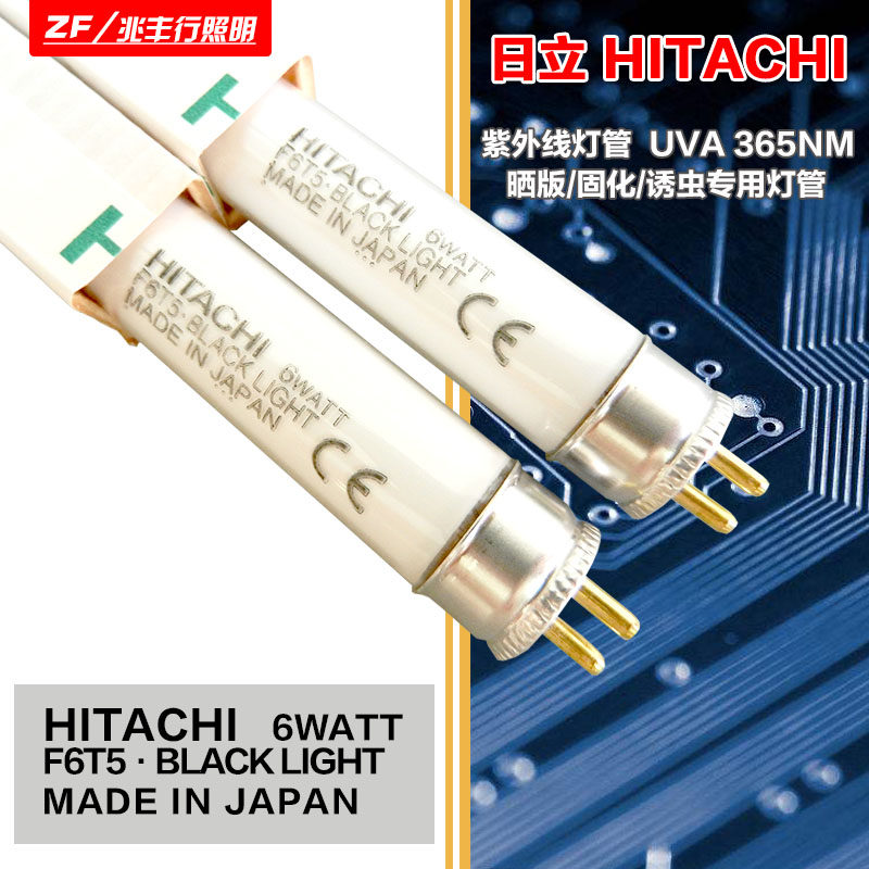 HITACHI F6T5BL UV Lamp UV lamp Mosquito lamp Mosquito killer Lamp Curing UV lamp