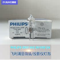 Imported PHILIPS PHILIPS 6605 6 V10W halogen rice foam halogen lamp bulb