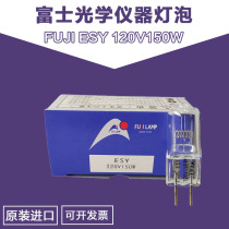 FUJI FUJI ESY 120V150W halogen bulb Rice Bubble optical instrument bulb original imported bulb