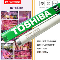 Fresh meat lamp Toshiba FL40T8BRF 36 fresh cooked food lamp FL30T8BRF cold cabinet lamp 90CM length