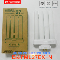 Promotional HITACHI HITACHI FML27EX-N 3M table lamp tube three wavelength eye protection lamp tube inspection tube