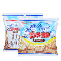 Taiwan Hokkaido milk flavor cow milk fairy shell Snow Cake 240g bagged casual snack snacks