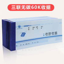 10 This Lixin WT113-60-3 triple receipt receipt without carbon tape copy single column 60K handwritten invoicing receipt