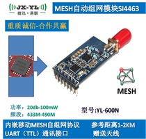 Wireless data transmission module TTL interface Wireless ad hoc network module SI4463 chip automatic routing network module