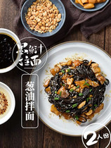 Flavored unscallion oil mixed noodles bagged for 2 people instant non-fried Net red dry noodles with cuttlefish sauce noodles