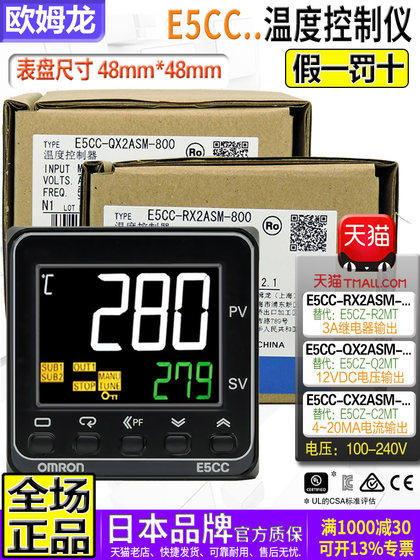 진짜 Omron E5CZ 온도 조절기 기기 E5CC-RX2ASM-QX2ASM-CX2-800-880-802 진짜 Omron E5CZ 온도 조절기 기기 E5CC-RX2ASM-QX2ASM-CX2-800-880-802