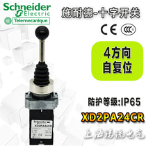 Genuine Schneider 2-bit Cross Rocker Master Switch XD2-PA24CR XD2PA24CR 4 Directional Self Reset