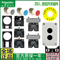 Genuine Schneider XB2 Button Contact ZB2-BE101C BZ102C-BZ32 33 DL1-LED243