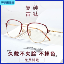 Reading glasses female HD fashion elegant young ultra-light pure titanium old man 50 100 150 200 350 degrees