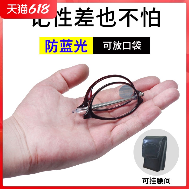 Old flower glasses male high-definition radiation-resistant anti-blue light fatigue multifunction folding portable small ultra-light glasses female