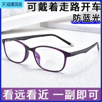 Reading glasses female distance dual-use high-definition ultra-light elderly glasses Anti-blue light anti-fatigue 200 250 300 degrees male